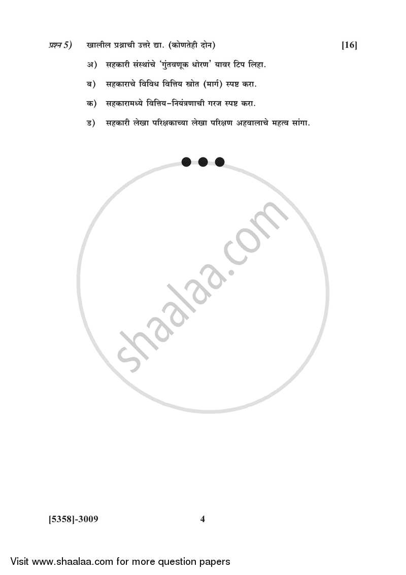 Co-operation and Rural Development 2 2017-2018 - B.Com. - 3rd Year (TYBcom) - University of Pune question paper with PDF download