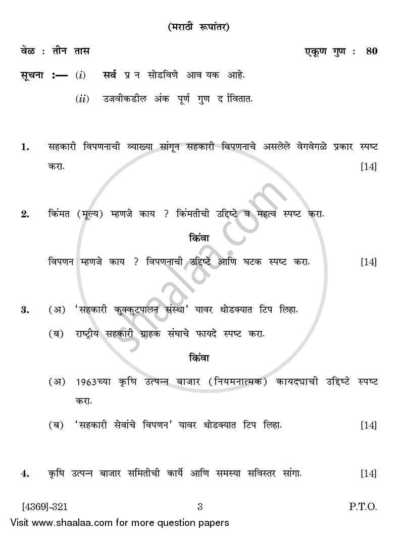 Co-operation and Rural Development 3 2012-2013 - B.Com. - 3rd Year (TYBcom) - University of Pune question paper with PDF download