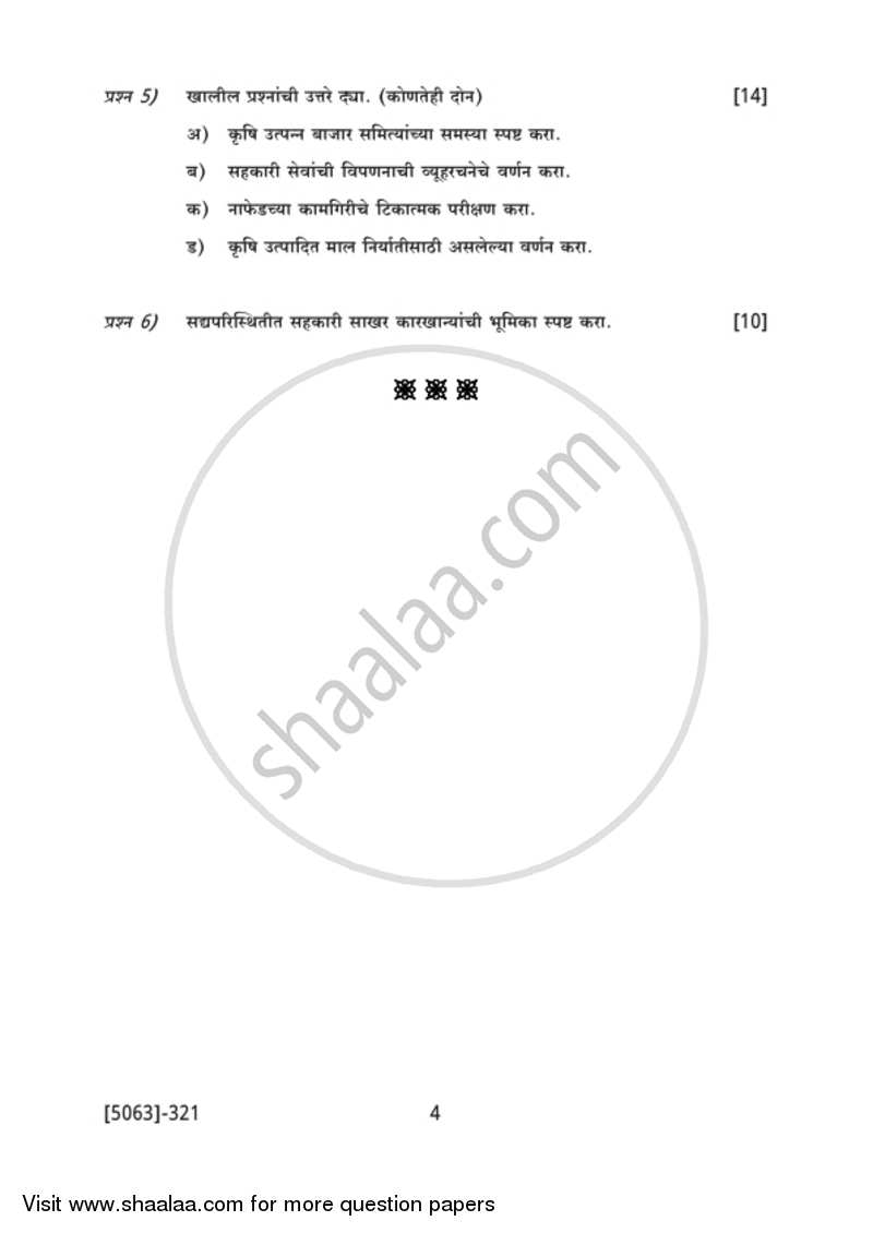 Co-operation and Rural Development 3 2016-2017 - B.Com. - 3rd Year (TYBcom) - University of Pune question paper with PDF download