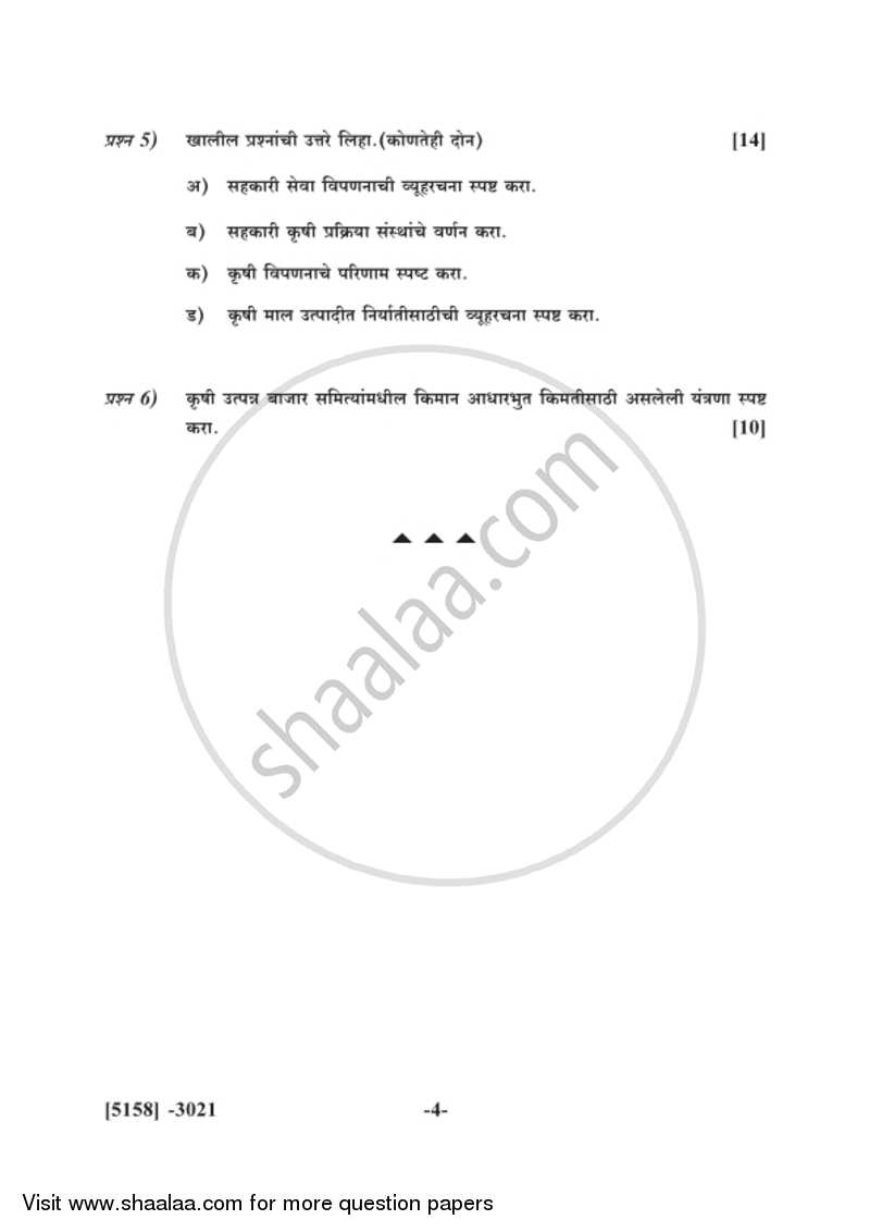 Co-operation and Rural Development 3 2016-2017 - B.Com. - 3rd Year (TYBcom) - University of Pune question paper with PDF download