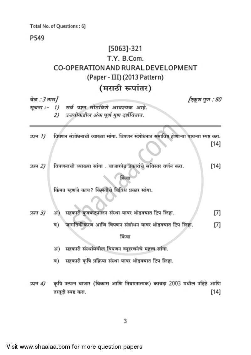 Co-operation and Rural Development 3 2016-2017 - B.Com. - 3rd Year (TYBcom) - University of Pune question paper with PDF download