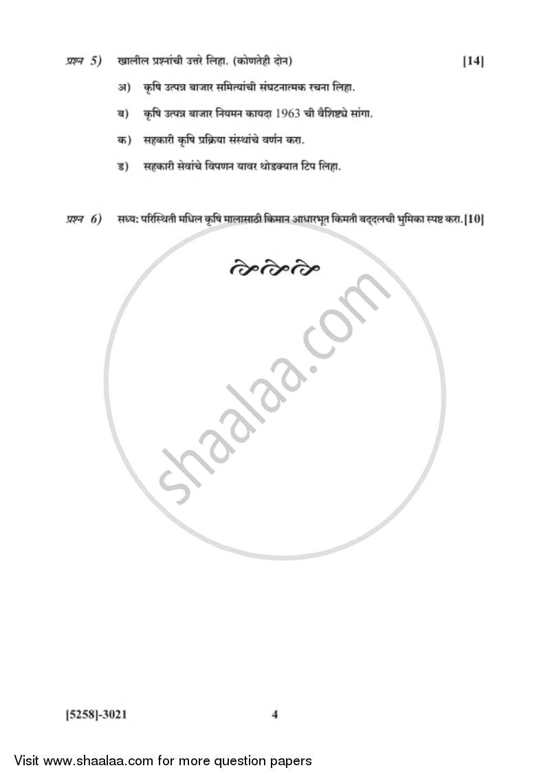 Co-operation and Rural Development 3 2017-2018 - B.Com. - 3rd Year (TYBcom) - University of Pune question paper with PDF download