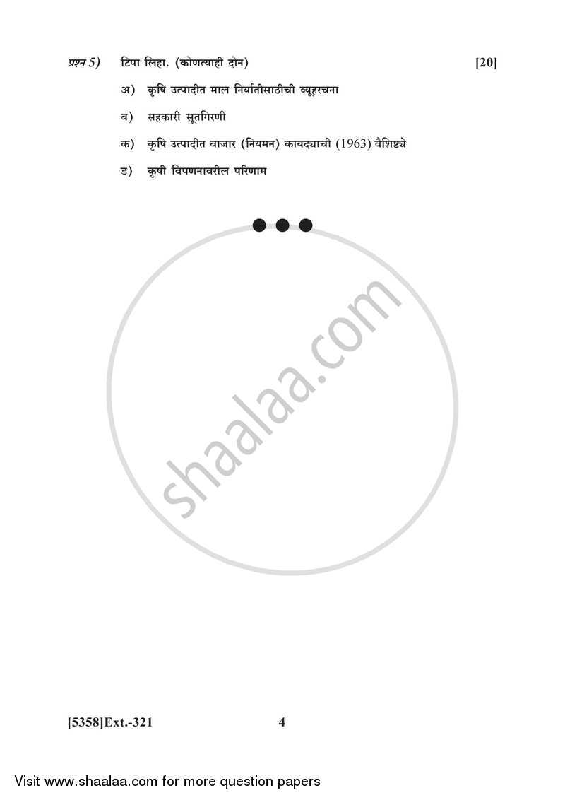 Co-operation and Rural Development 3 2017-2018 - B.Com. - 3rd Year (TYBcom) - University of Pune question paper with PDF download