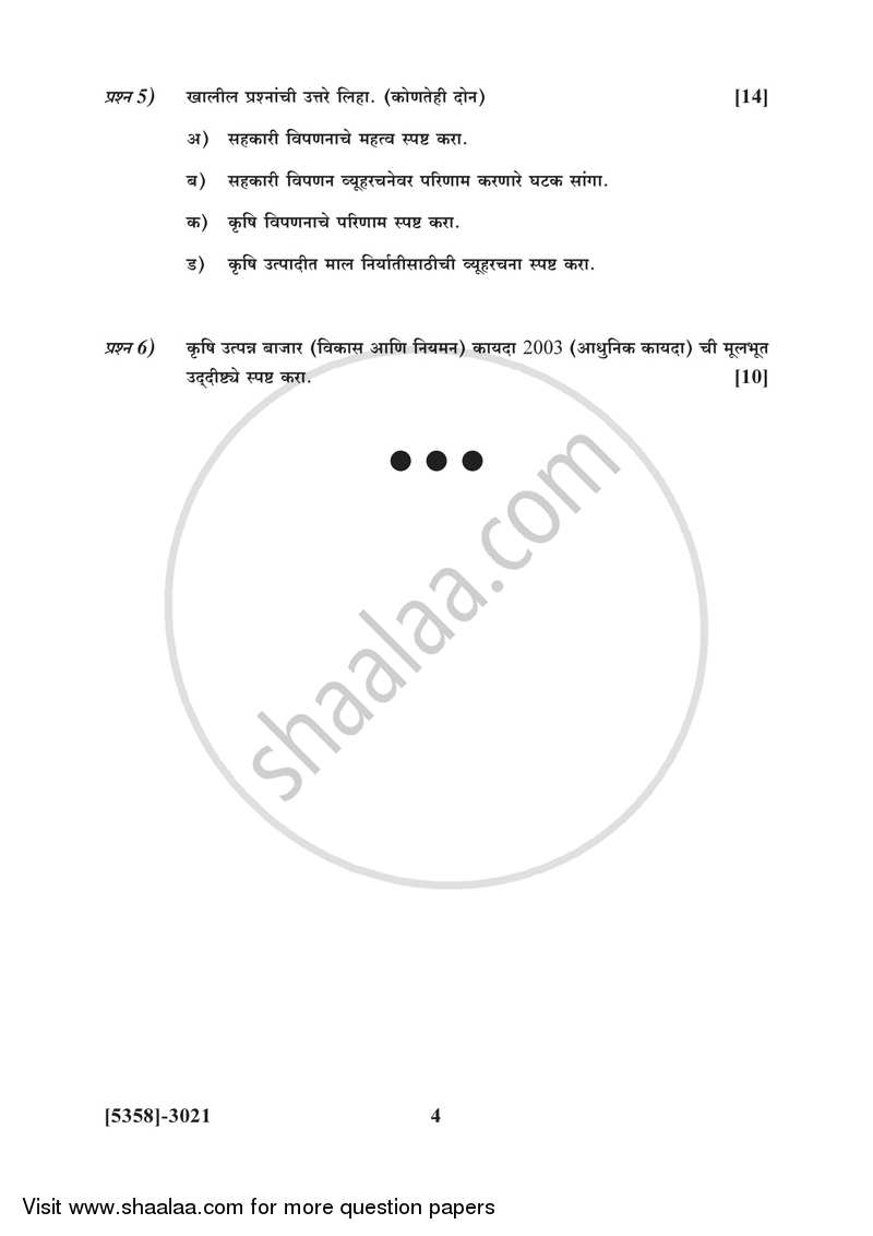 Co-operation and Rural Development 3 2017-2018 - B.Com. - 3rd Year (TYBcom) - University of Pune question paper with PDF download