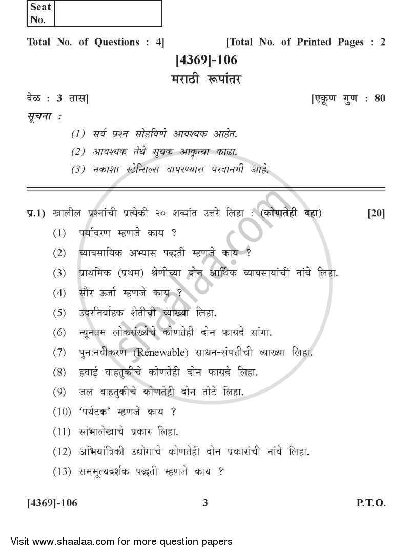 Commercial Geography 2012-2013 - B.Com. - 1st Year (FYBcom) - University of Pune question paper with PDF download