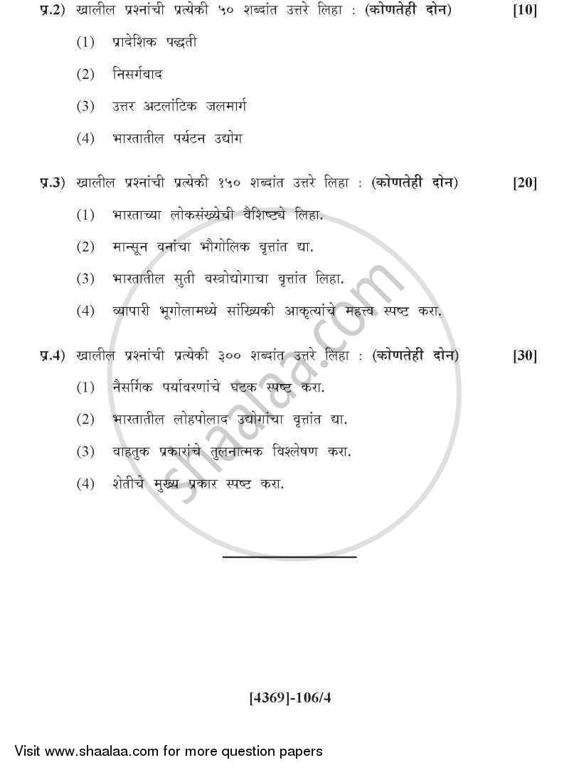 Commercial Geography 2012-2013 - B.Com. - 1st Year (FYBcom) - University of Pune question paper with PDF download