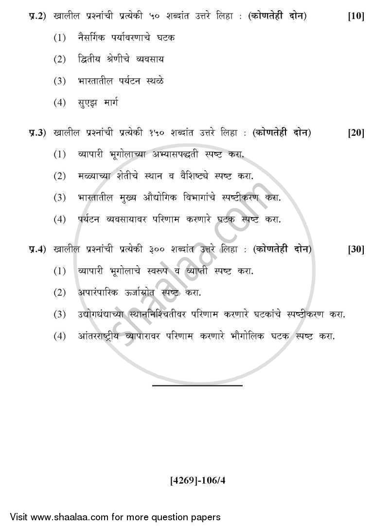 Commercial Geography 2012-2013 - B.Com. - 1st Year (FYBcom) - University of Pune question paper with PDF download