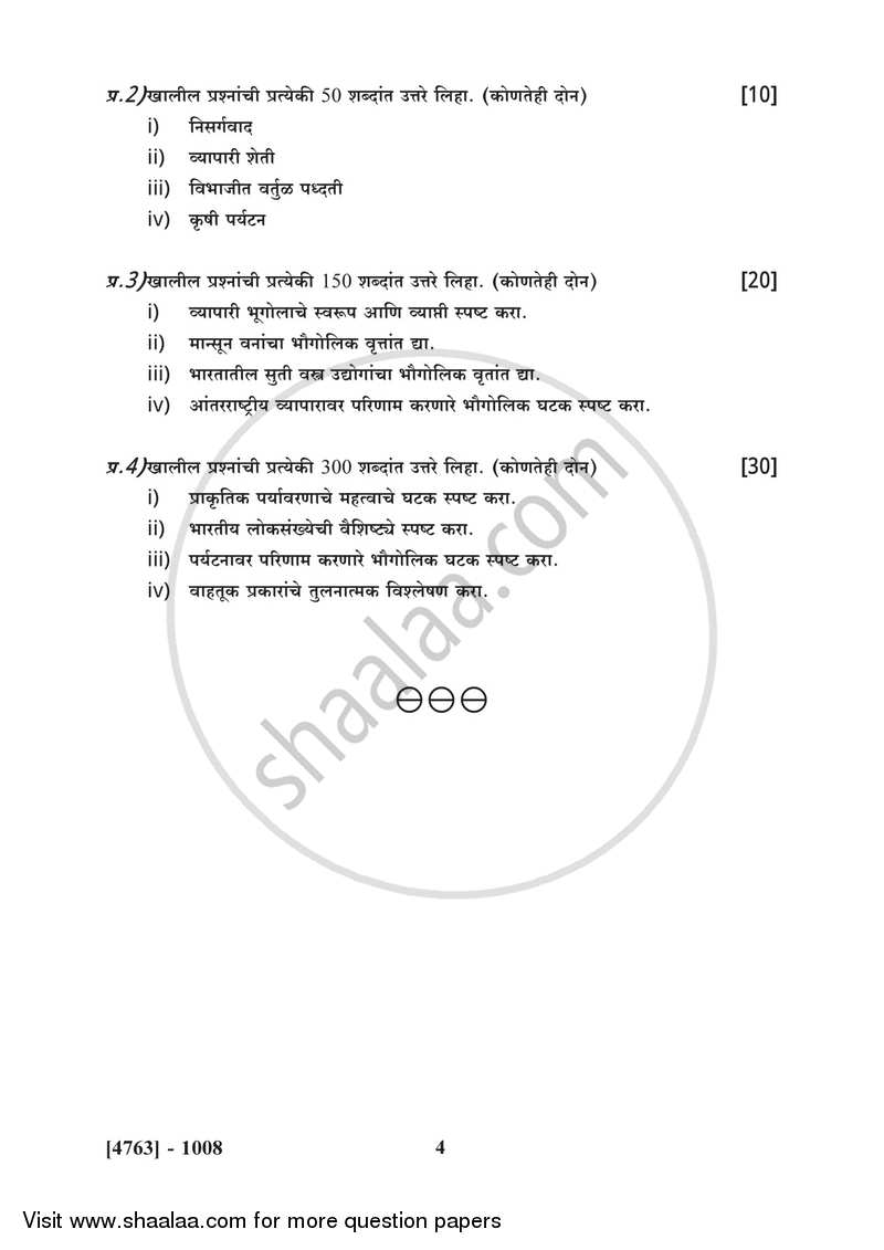 Commercial Geography 2014-2015 - B.Com. - 1st Year (FYBcom) - University of Pune question paper with PDF download