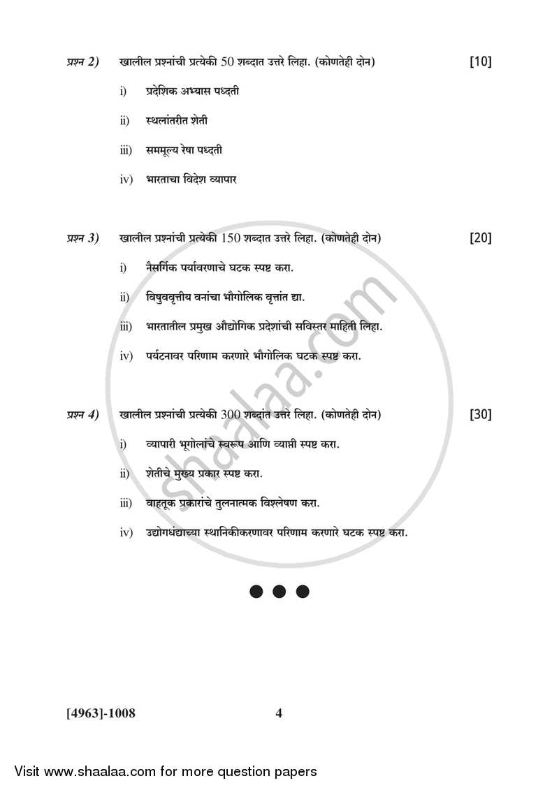 Commercial Geography 2015-2016 - B.Com. - 1st Year (FYBcom) - University of Pune question paper with PDF download