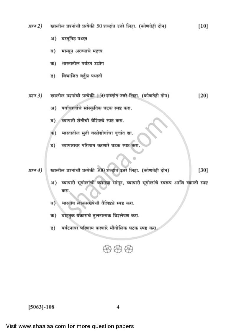 Commercial Geography 2016-2017 - B.Com. - 1st Year (FYBcom) - University of Pune question paper with PDF download