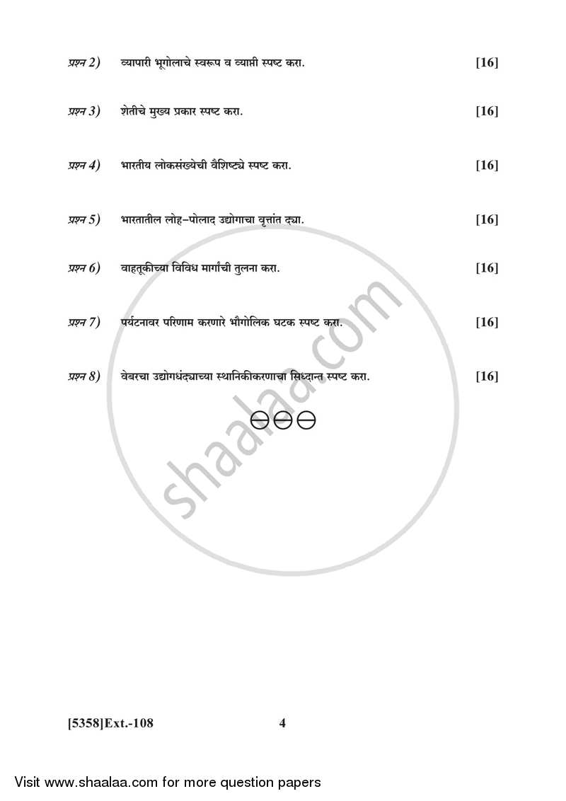 Commercial Geography 2017-2018 - B.Com. - 1st Year (FYBcom) - University of Pune question paper with PDF download