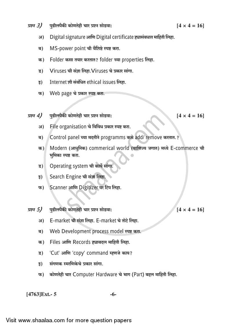 Computer Concepts and Applications 2014-2015 - B.Com. - 1st Year (FYBcom) - University of Pune question paper with PDF download