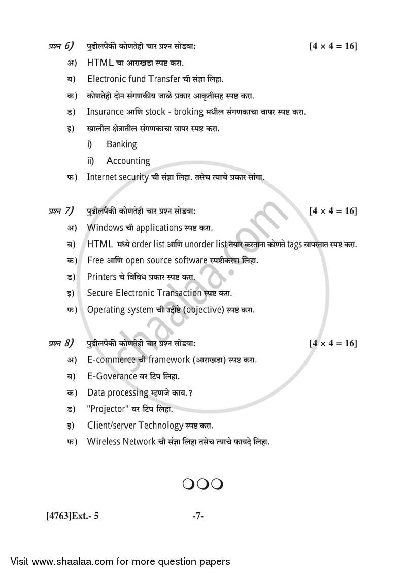 Computer Concepts and Applications 2014-2015 - B.Com. - 1st Year (FYBcom) - University of Pune question paper with PDF download