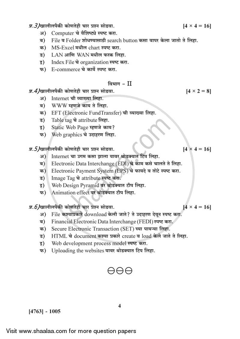 Computer Concepts and Applications 2014-2015 - B.Com. - 1st Year (FYBcom) - University of Pune question paper with PDF download