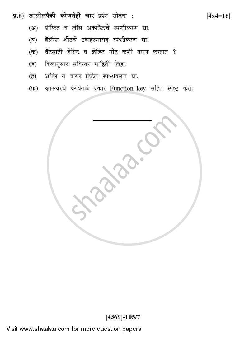 Computer Concepts and Programming 2012-2013 - B.Com. - 1st Year (FYBcom) - University of Pune question paper with PDF download