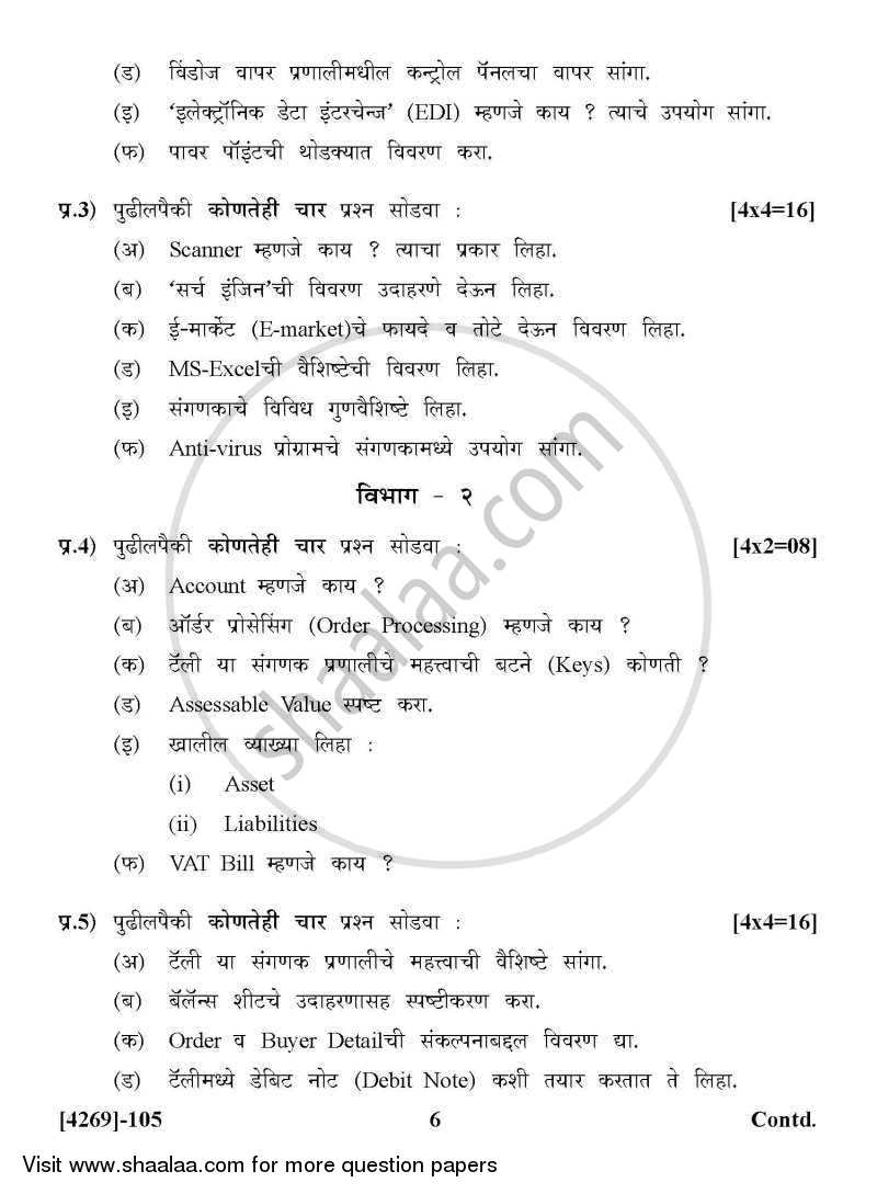 Computer Concepts and Programming 2012-2013 - B.Com. - 1st Year (FYBcom) - University of Pune question paper with PDF download