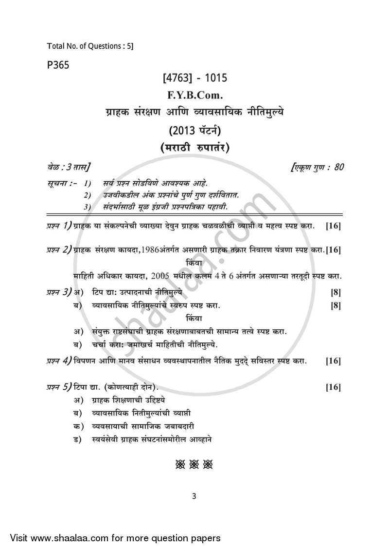 Consumer Protection and Business Ethics 2014-2015 - B.Com. - 1st Year (FYBcom) - University of Pune question paper with PDF download