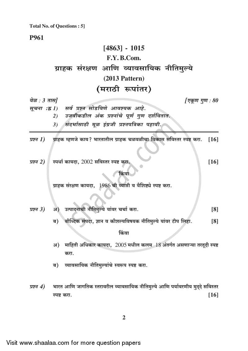 Consumer Protection and Business Ethics 2015-2016 - B.Com. - 1st Year (FYBcom) - University of Pune question paper with PDF download