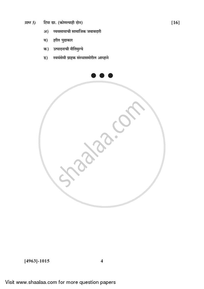 Consumer Protection and Business Ethics 2015-2016 - B.Com. - 1st Year (FYBcom) - University of Pune question paper with PDF download