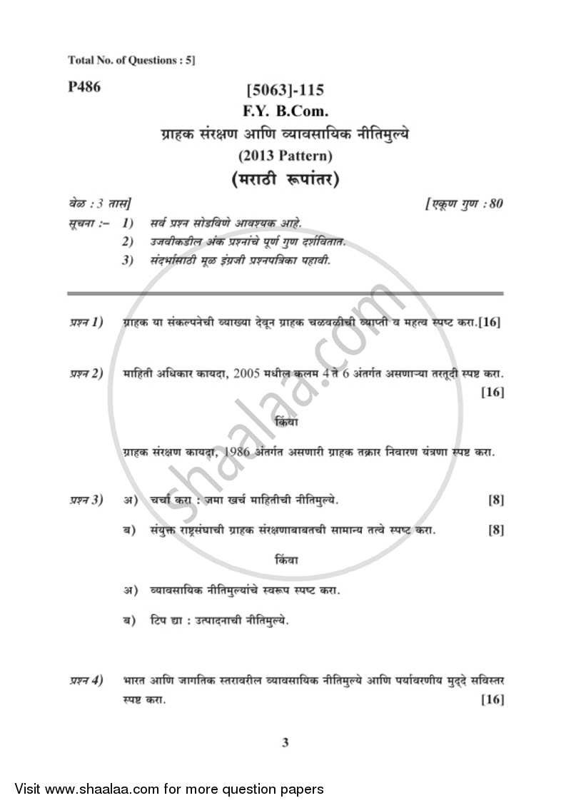 Consumer Protection and Business Ethics 2016-2017 - B.Com. - 1st Year (FYBcom) - University of Pune question paper with PDF download