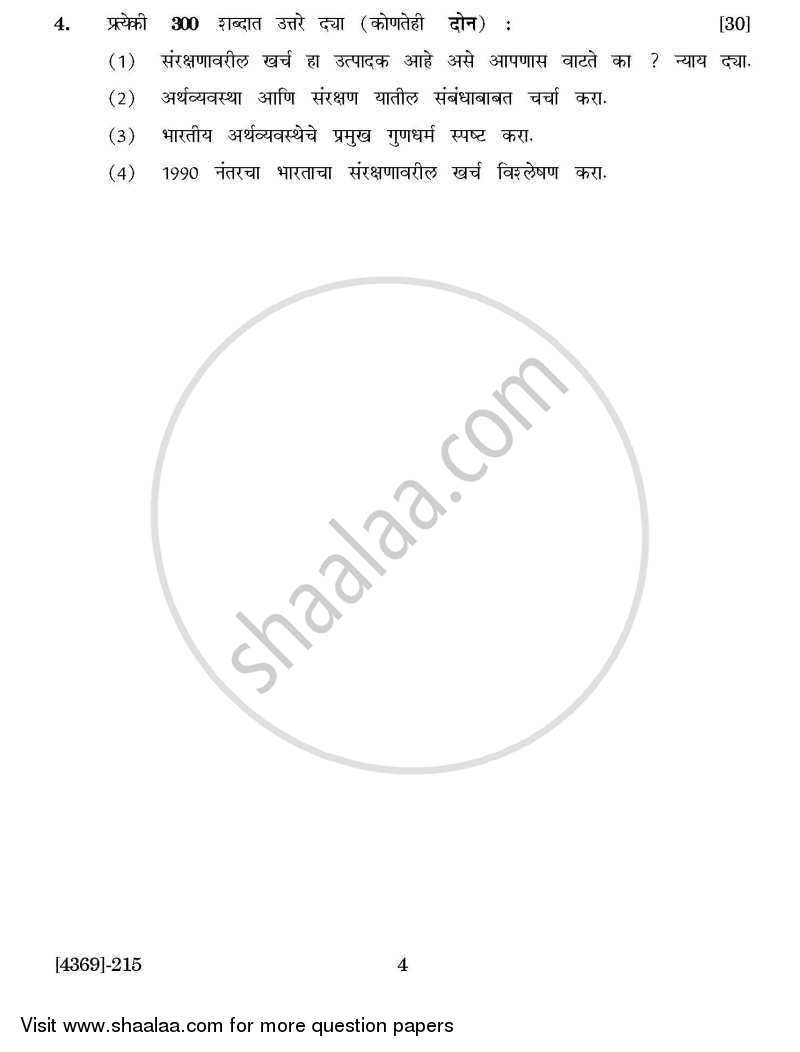 Defence Budgeting, Finance and Management 1 2012-2013 - B.Com. - 2nd Year (SYBcom) - University of Pune question paper with PDF download