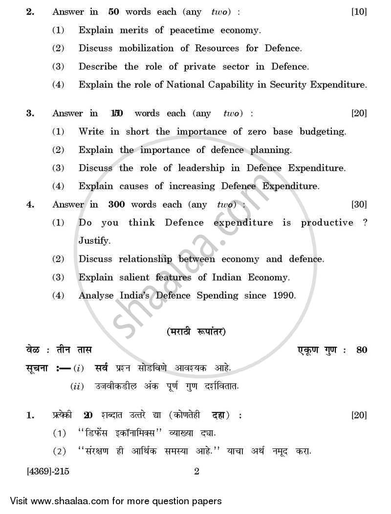 Defence Budgeting, Finance and Management 1 2012-2013 - B.Com. - 2nd Year (SYBcom) - University of Pune question paper with PDF download