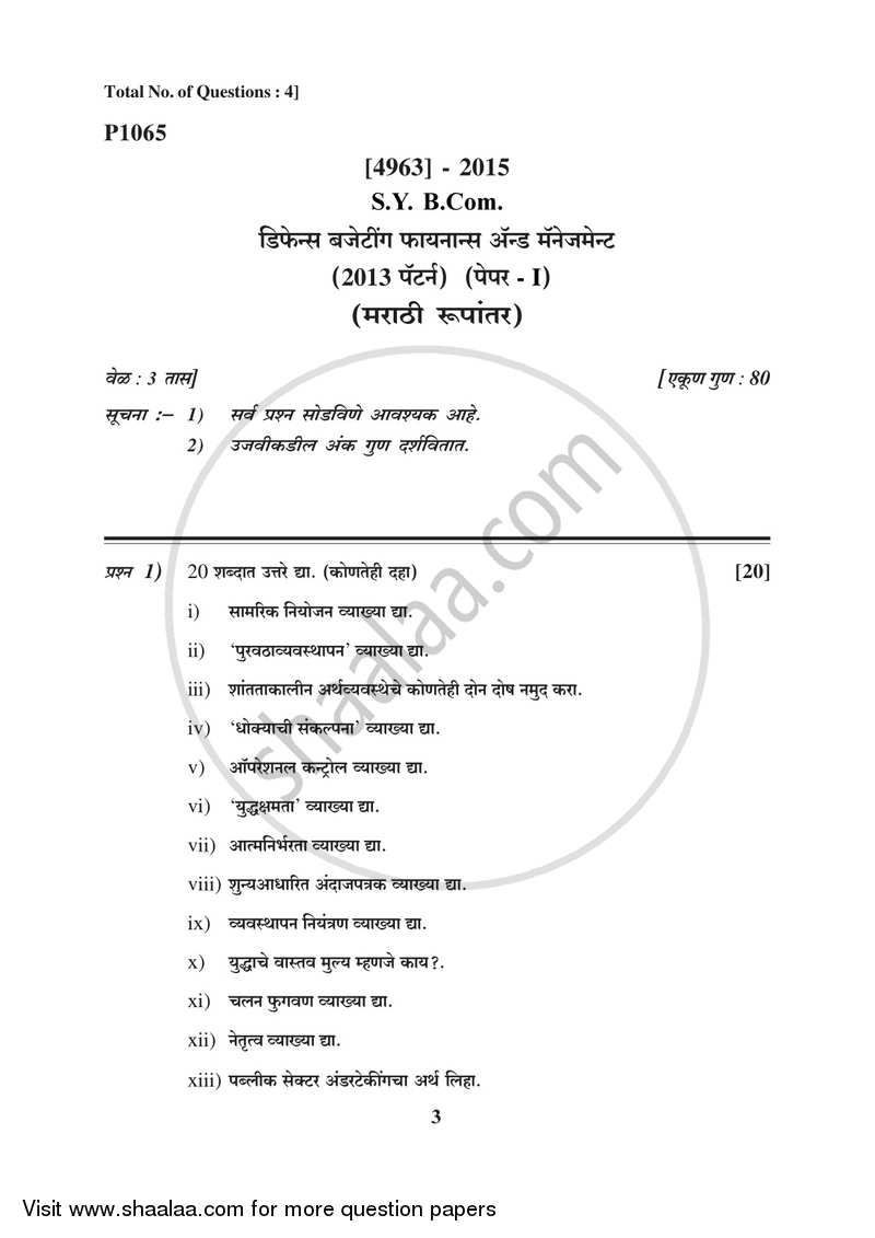 Defence Budgeting, Finance and Management 1 2015-2016 - B.Com. - 2nd Year (SYBcom) - University of Pune question paper with PDF download
