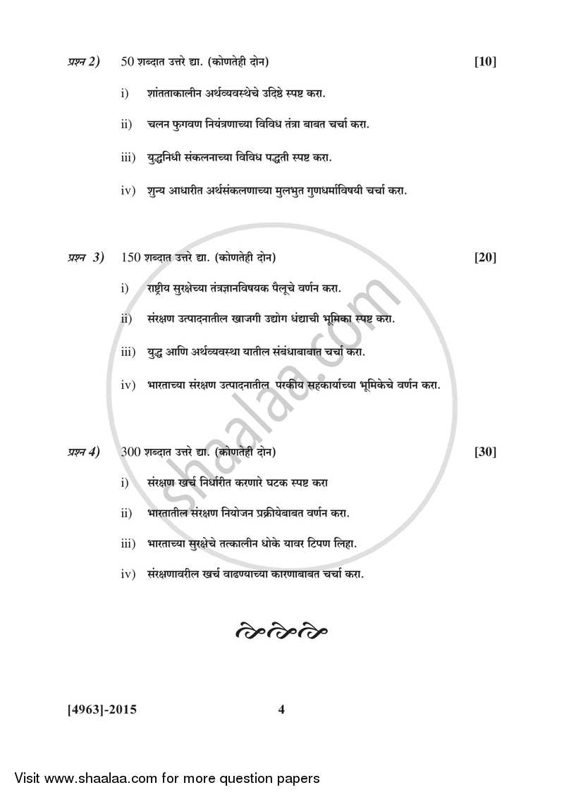 Defence Budgeting, Finance and Management 1 2015-2016 - B.Com. - 2nd Year (SYBcom) - University of Pune question paper with PDF download