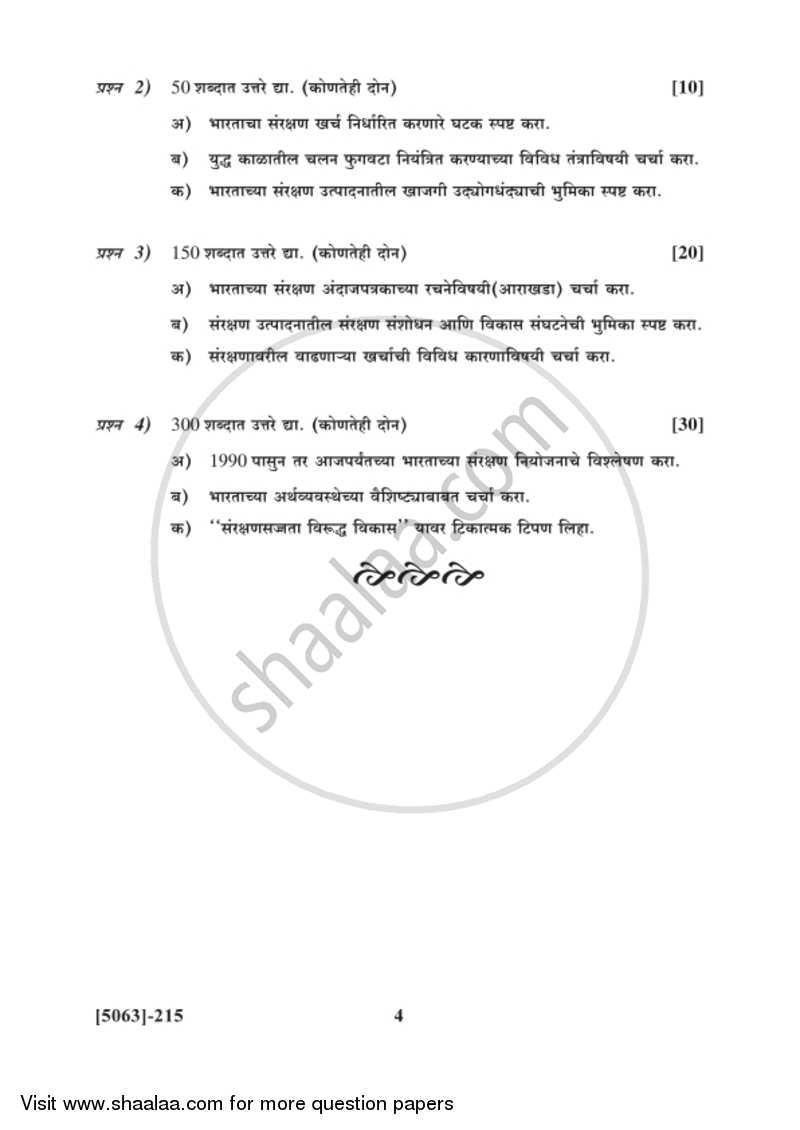 Defence Budgeting, Finance and Management 1 2016-2017 - B.Com. - 2nd Year (SYBcom) - University of Pune question paper with PDF download