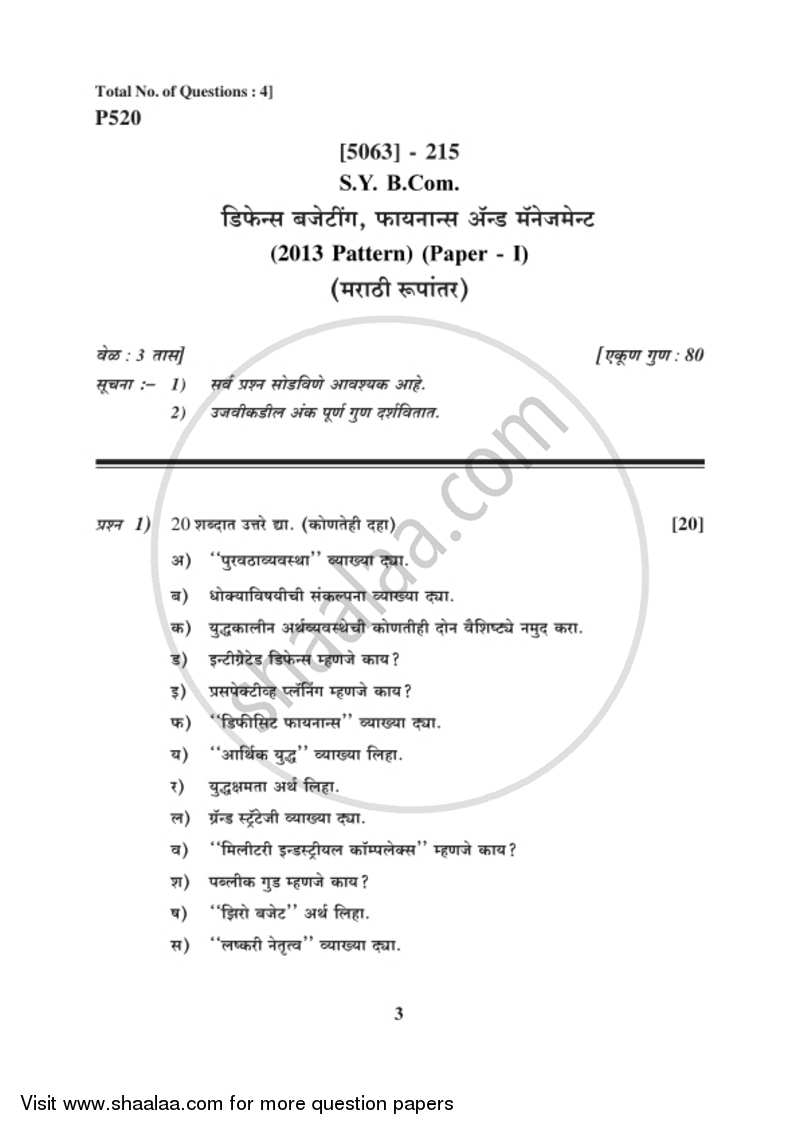 Defence Budgeting, Finance and Management 1 2016-2017 - B.Com. - 2nd Year (SYBcom) - University of Pune question paper with PDF download
