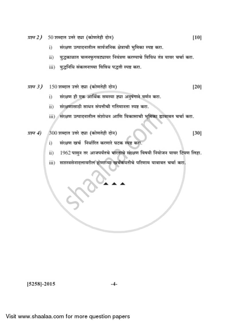 Defence Budgeting, Finance and Management 1 2017-2018 - B.Com. - 2nd Year (SYBcom) - University of Pune question paper with PDF download