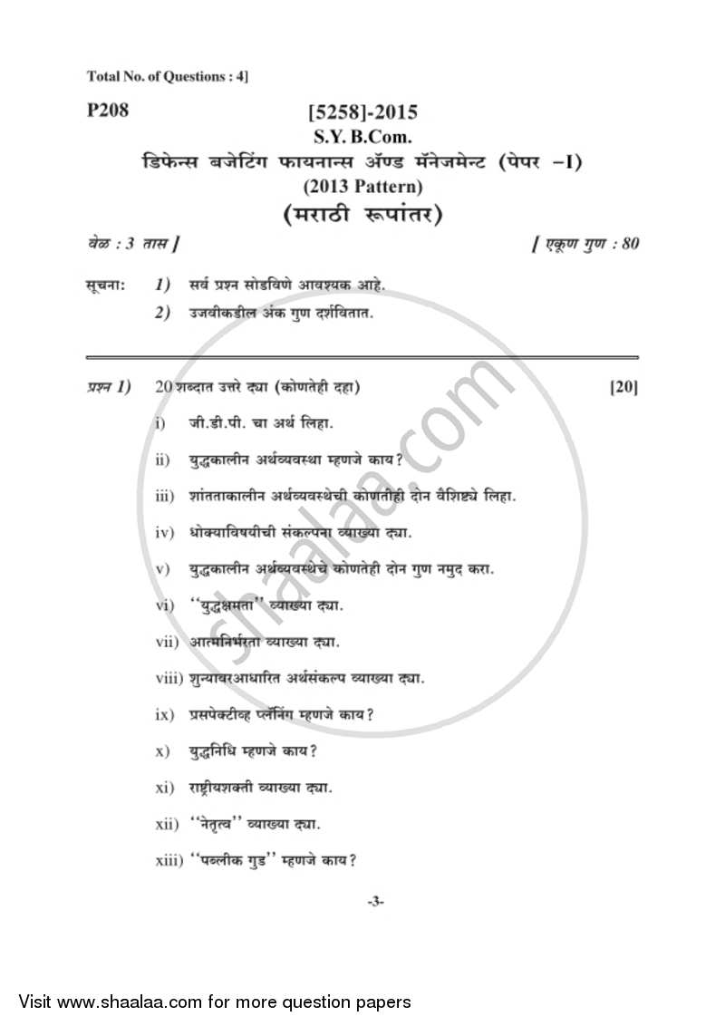 Defence Budgeting, Finance and Management 1 2017-2018 - B.Com. - 2nd Year (SYBcom) - University of Pune question paper with PDF download