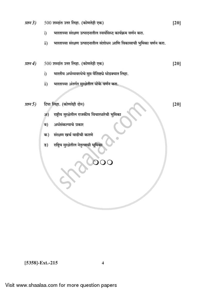 Defence Budgeting, Finance and Management 1 2017-2018 - B.Com. - 2nd Year (SYBcom) - University of Pune question paper with PDF download