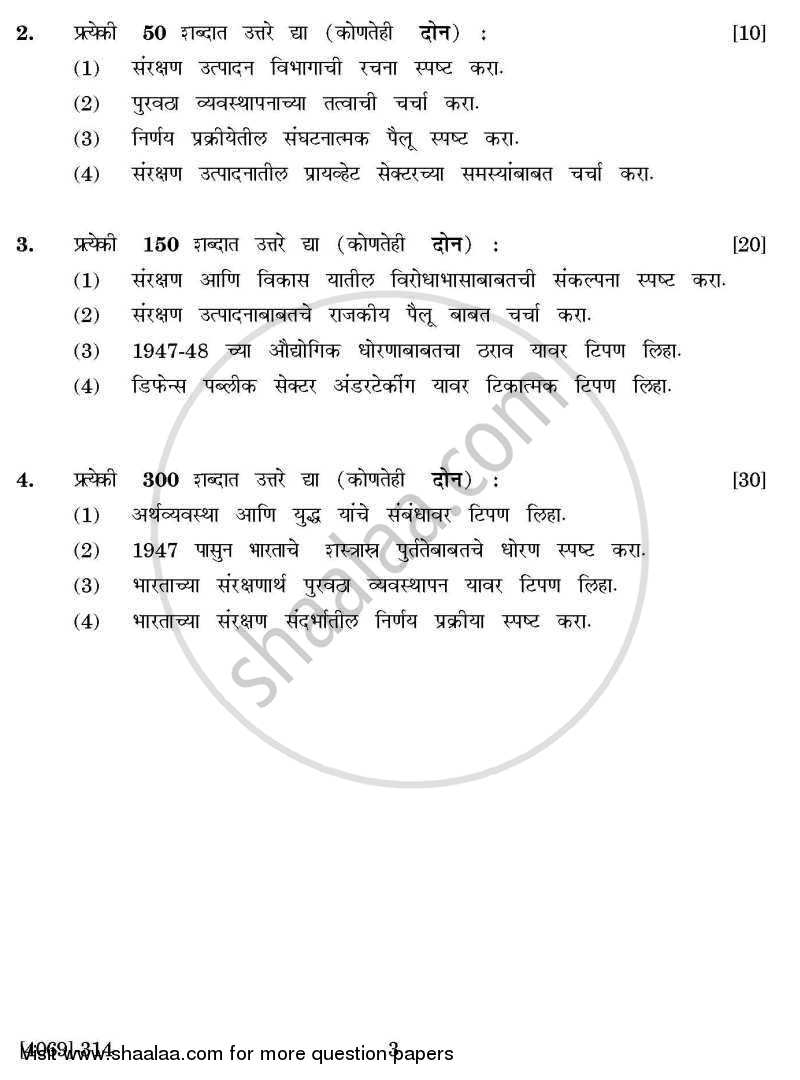 Defence Budgeting, Finance and Management 2 2011-2012 - B.Com. - 3rd Year (TYBcom) - University of Pune question paper with PDF download