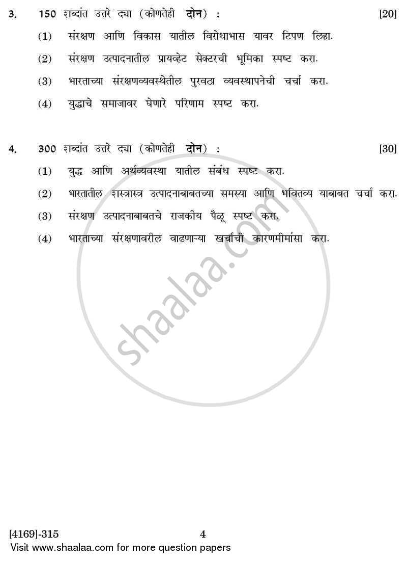 Defence Budgeting, Finance and Management 2 2011-2012 - B.Com. - 3rd Year (TYBcom) - University of Pune question paper with PDF download