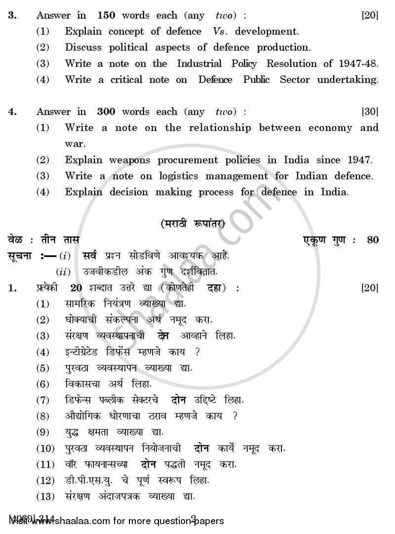 Defence Budgeting, Finance and Management 2 2011-2012 - B.Com. - 3rd Year (TYBcom) - University of Pune question paper with PDF download