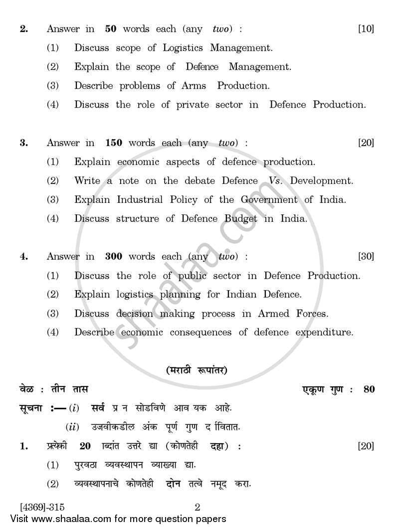 Defence Budgeting, Finance and Management 2 2012-2013 - B.Com. - 3rd Year (TYBcom) - University of Pune question paper with PDF download