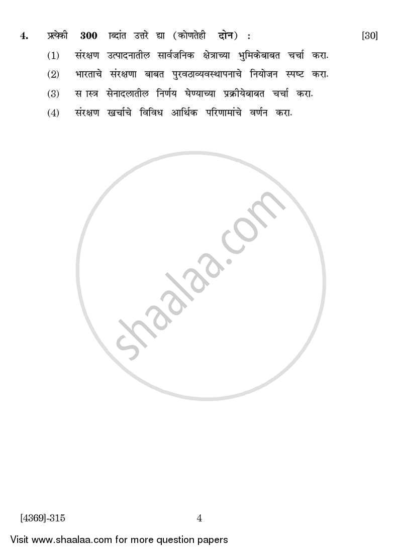 Defence Budgeting, Finance and Management 2 2012-2013 - B.Com. - 3rd Year (TYBcom) - University of Pune question paper with PDF download