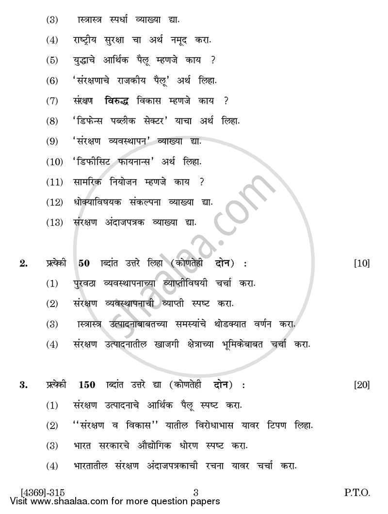 Defence Budgeting, Finance and Management 2 2012-2013 - B.Com. - 3rd Year (TYBcom) - University of Pune question paper with PDF download