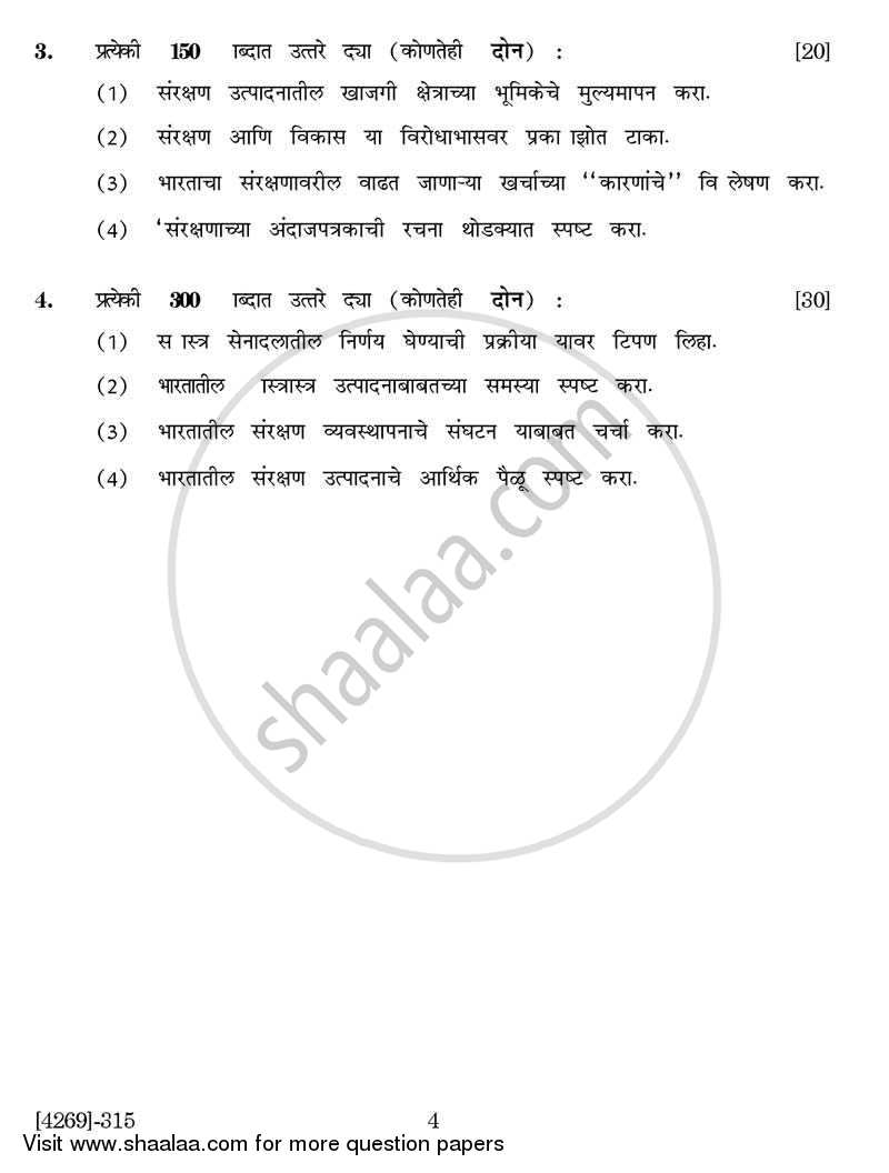 Defence Budgeting, Finance and Management 2 2012-2013 - B.Com. - 3rd Year (TYBcom) - University of Pune question paper with PDF download