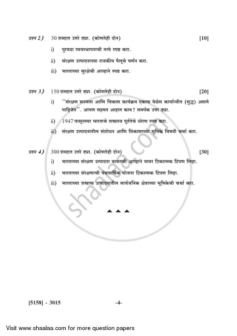 Defence Budgeting, Finance and Management 2 2016-2017 - B.Com. - 3rd Year (TYBcom) - University of Pune question paper with PDF download