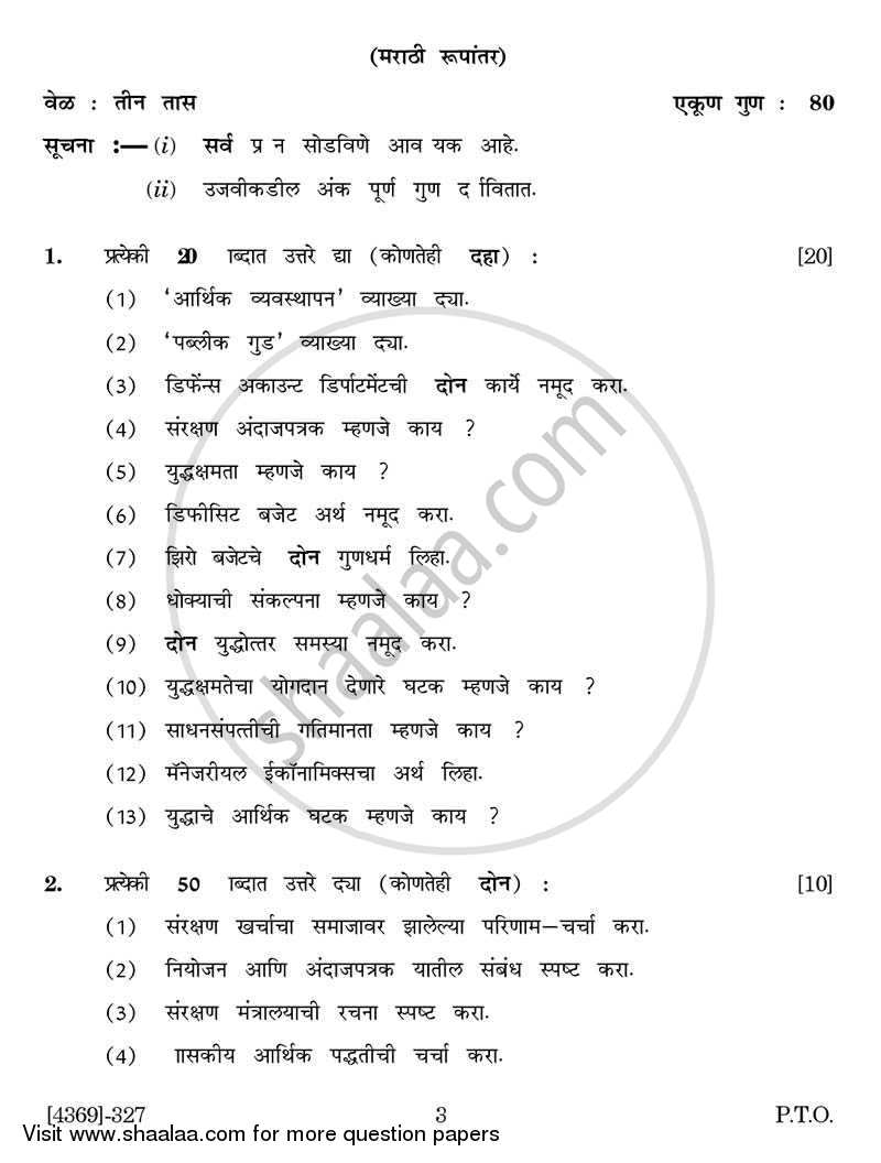 Defence Budgeting, Finance and Management 3 2012-2013 - B.Com. - 3rd Year (TYBcom) - University of Pune question paper with PDF download