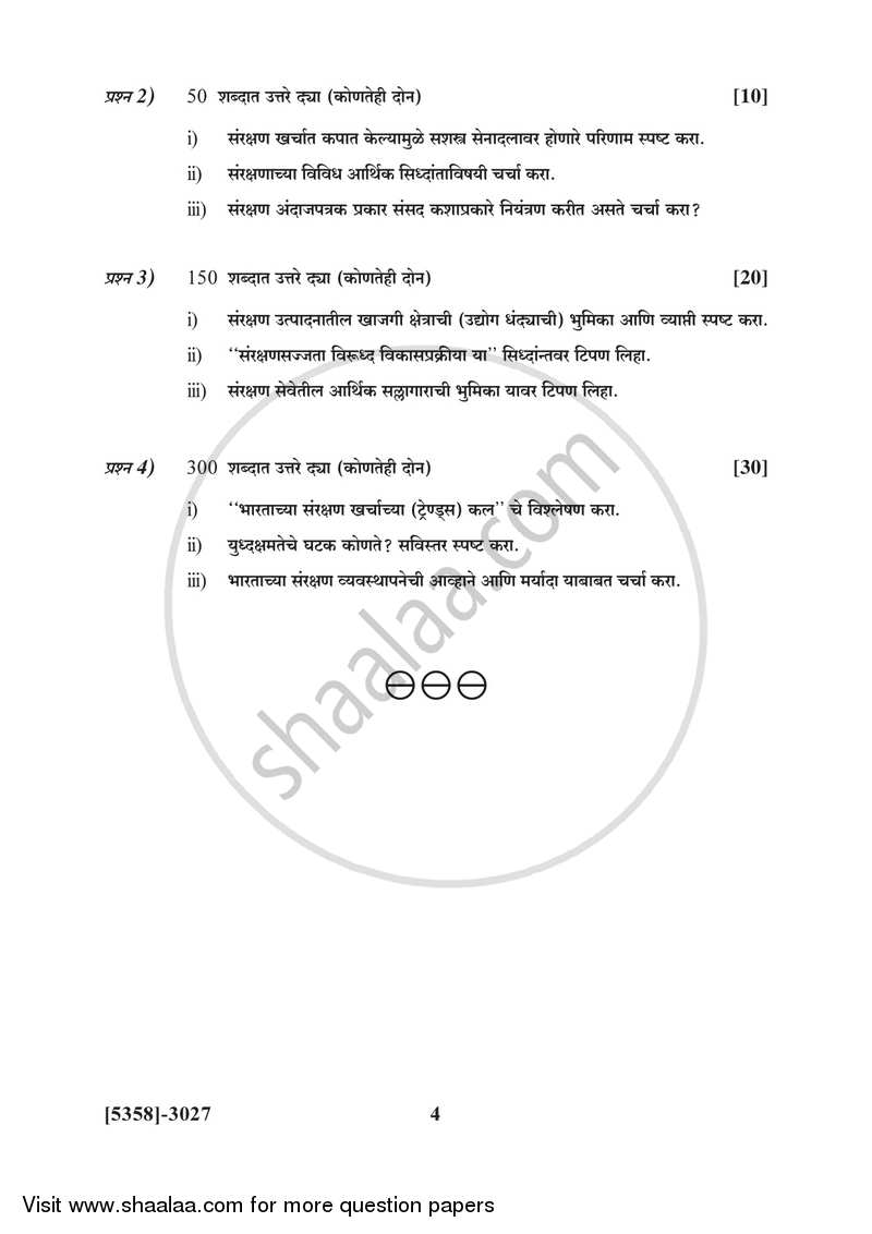 Defence Budgeting, Finance and Management 3 2017-2018 - B.Com. - 3rd Year (TYBcom) - University of Pune question paper with PDF download