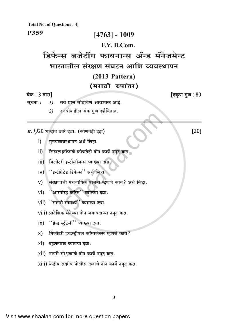 Defence Budgeting Finance and Management Paper 1- Defence Organization and Management in India 2014-2015 - B.Com. - 1st Year (FYBcom) - University of Pune question paper with PDF download