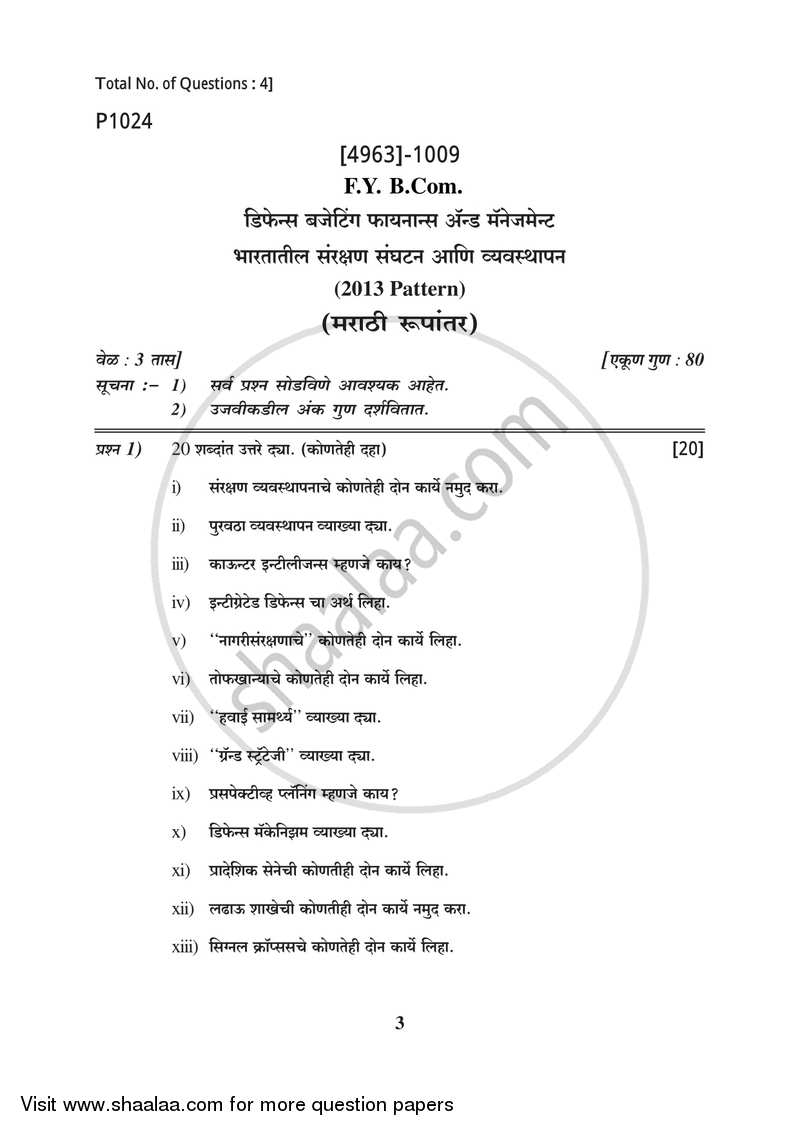 Defence Budgeting Finance and Management Paper 1- Defence Organization and Management in India 2015-2016 - B.Com. - 1st Year (FYBcom) - University of Pune question paper with PDF download