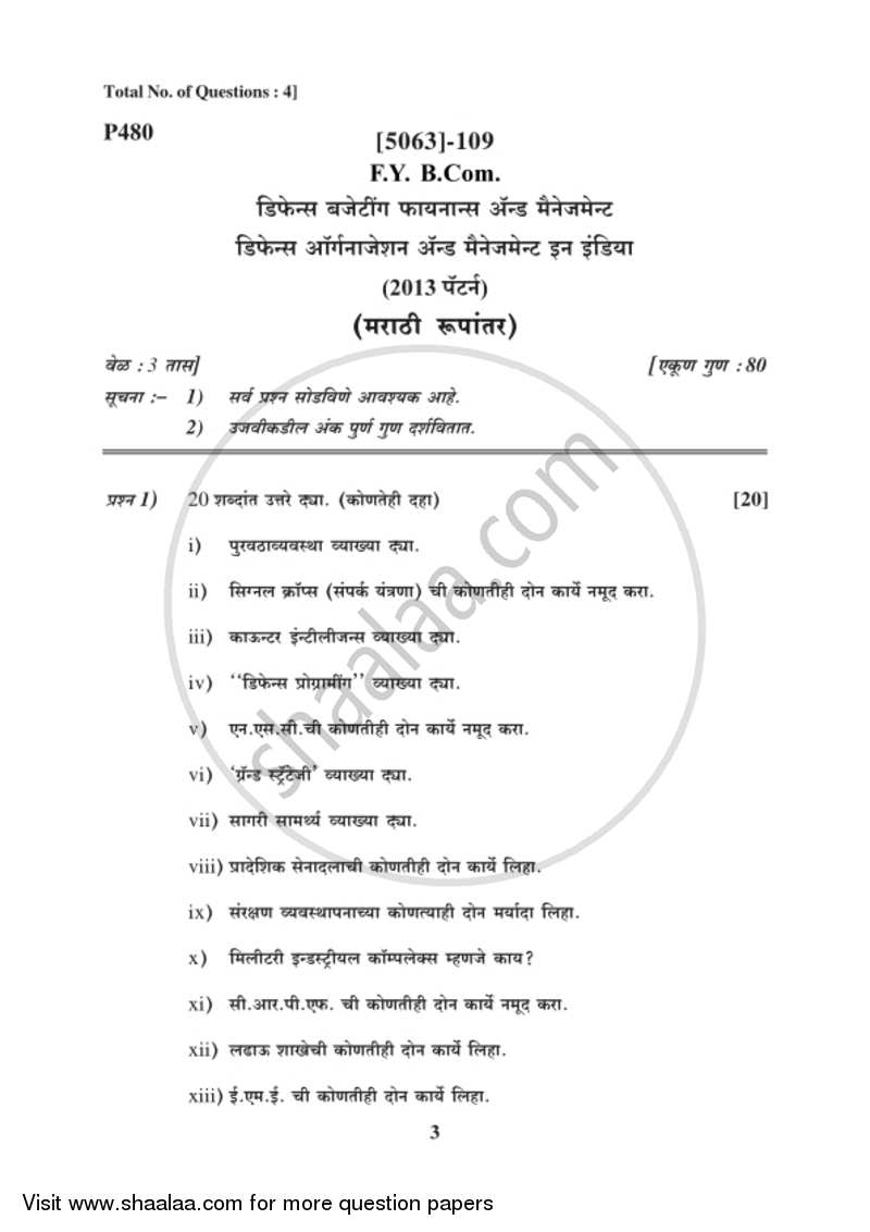 Defence Budgeting Finance and Management Paper 1- Defence Organization and Management in India 2016-2017 - B.Com. - 1st Year (FYBcom) - University of Pune question paper with PDF download