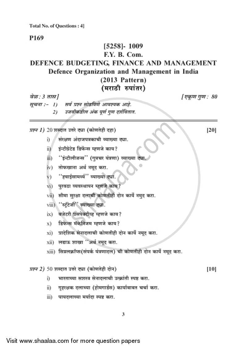Defence Budgeting Finance and Management Paper 1- Defence Organization and Management in India 2017-2018 - B.Com. - 1st Year (FYBcom) - University of Pune question paper with PDF download