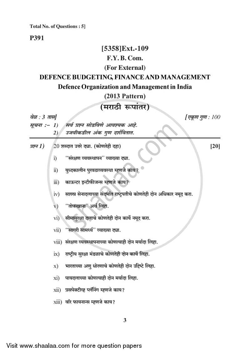 Defence Budgeting Finance and Management Paper 1- Defence Organization and Management in India 2017-2018 - B.Com. - 1st Year (FYBcom) - University of Pune question paper with PDF download