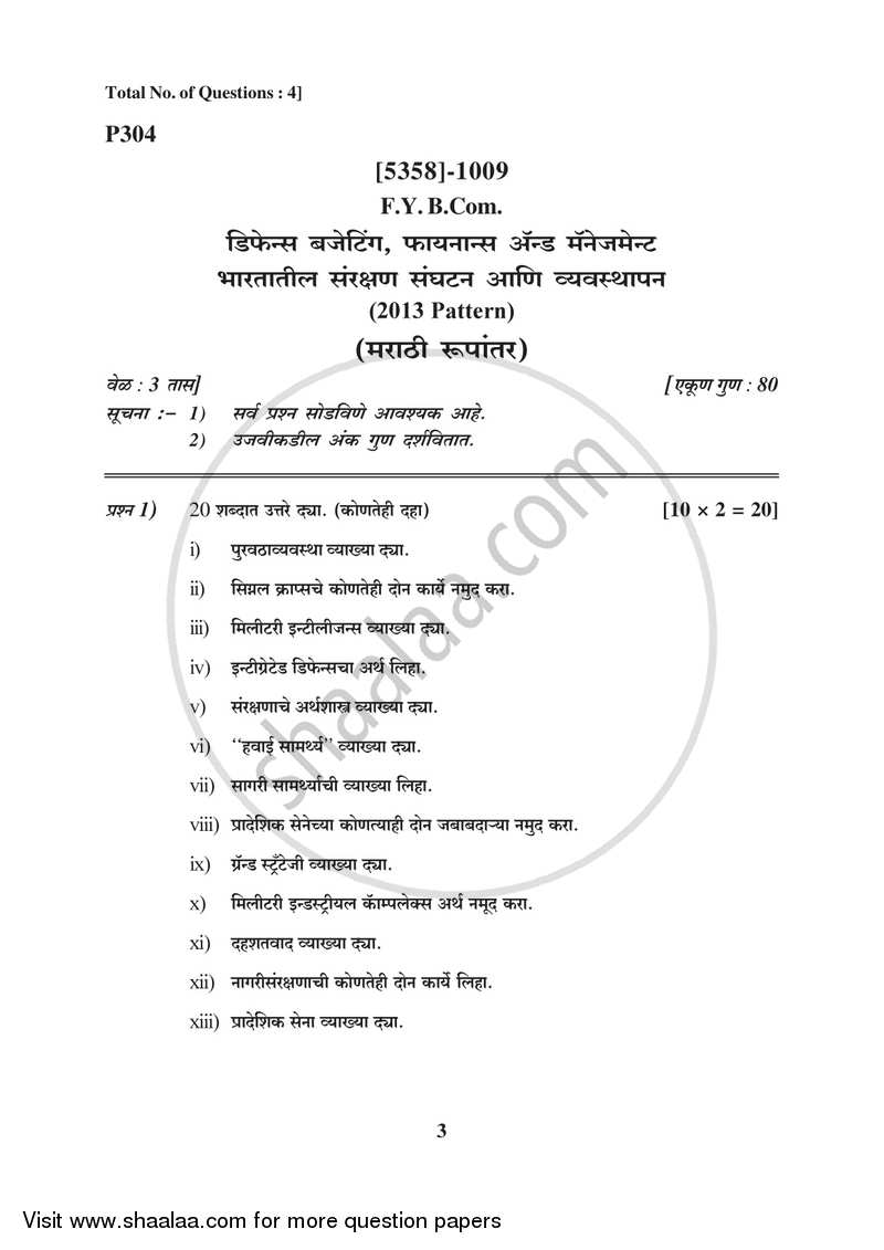 Defence Budgeting Finance and Management Paper 1- Defence Organization and Management in India 2017-2018 - B.Com. - 1st Year (FYBcom) - University of Pune question paper with PDF download