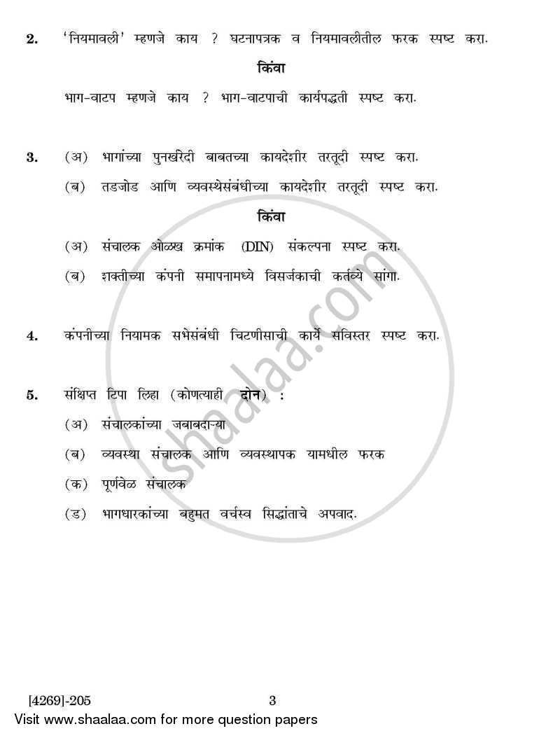 Elements of Company Law 2012-2013 - B.Com. - 2nd Year (SYBcom) - University of Pune question paper with PDF download